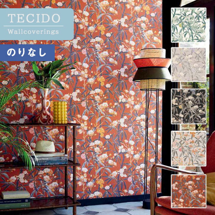 楽天市場 送料無料 輸入壁紙 のりなし壁紙 クロス Tecido テシード Cbba Cbba フランス 1本単位での販売 長さ10m 四国への配送不可 壁紙わーるど