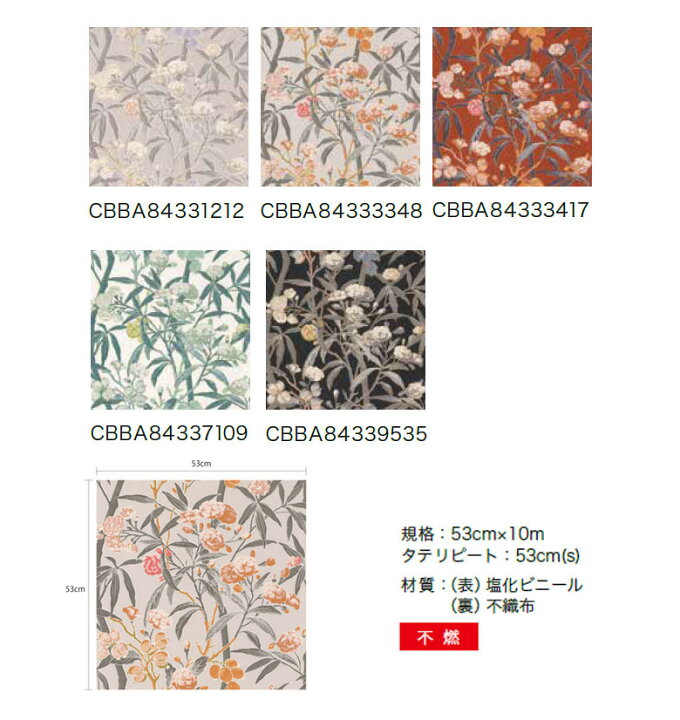 楽天市場 送料無料 輸入壁紙 のりなし壁紙 クロス Tecido テシード Cbba Cbba フランス 1本単位での販売 長さ10m 四国への配送不可 壁紙わーるど