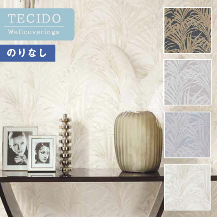 楽天市場 送料無料 輸入壁紙 のりなし壁紙 クロス Tecido テシード Lou Lou フランス 1本単位での販売 長さ10m 四国への配送不可 壁紙わーるど