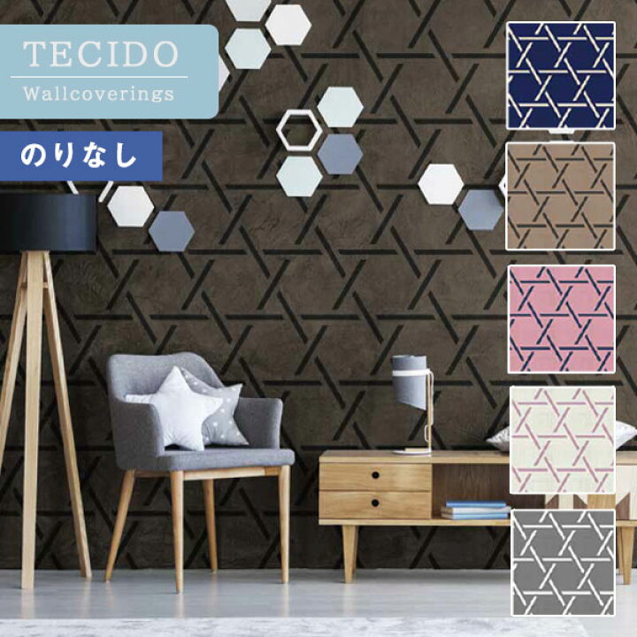 楽天市場 送料無料 のりなし壁紙 クロス Tecido テシード Lt Je021 Lt Je025 Limelight 日本 1本単位での販売 長さ10m 四国への配送不可 壁紙わーるど 楽天市場 送料無料 のりなし壁紙 クロス Tecido テシード Lt Je021 Lt Je025 Limelight 日本 1本単位での販売 長さ10m 四国への配送不可 壁紙わーるど