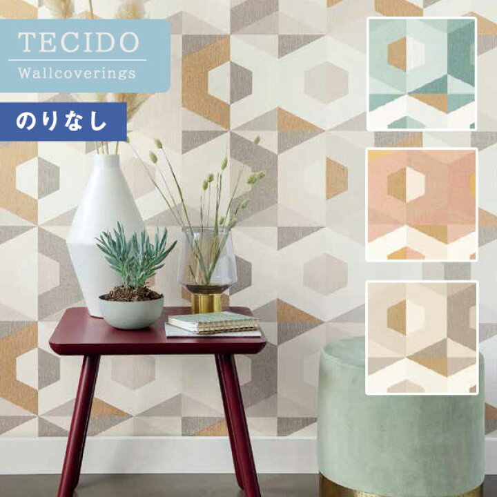 楽天市場 送料無料 輸入壁紙 のりなし壁紙 クロス Tecido テシード Mve Mve Caselio フランス 1本単位での販売 長さ10m 四国への配送不可 壁紙わーるど