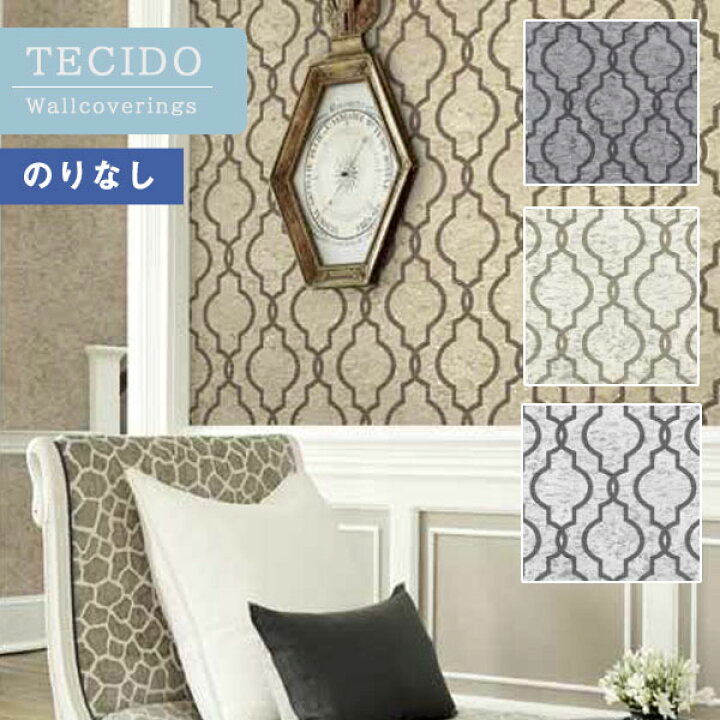 楽天市場 送料無料 輸入壁紙 のりなし壁紙 クロス Tecido テシード Uk900 Uk930 Etten オランダ 1本単位での販売 長さ10m 壁紙わーるど