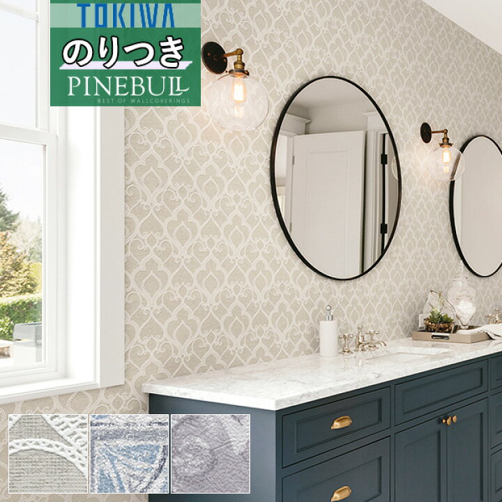 楽天市場 壁紙 のり付き壁紙 クロストキワ Tokiwa Pinebull パインブル 21 23スタイル ナチュラルtwp1090 Twp1091 Twp1092 3m以上1m単位での販売 のりつき 糊付き 糊つき 壁紙わーるど