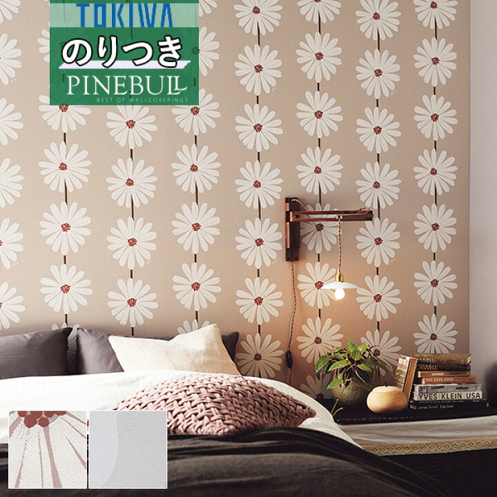 楽天市場 壁紙 のり付き壁紙 クロストキワ Tokiwa Pinebull パインブル 21 23スタイル カジュアルtwp1115 Twp1116 3m以上1m単位での販売 のりつき 糊付き 糊つき 壁紙わーるど 楽天市場 壁紙 のり付き壁紙 クロストキワ Tokiwa Pinebull パインブル 21 23スタイル カジュアルtwp1115 Twp1116 3m以上1m単位での販売 のりつき 糊付き 糊つき 壁紙わーるど