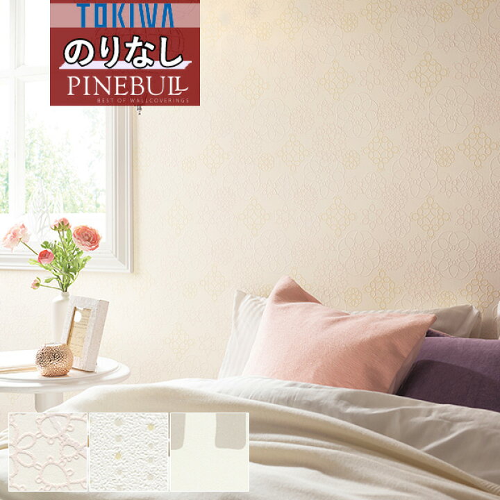 楽天市場 壁紙 のりなし壁紙 クロストキワ Tokiwa Pinebull パインブル 21 23スタイル カジュアルtwp1141 Twp1142 Twp1143 1m以上10cm単位での販売 壁紙わーるど