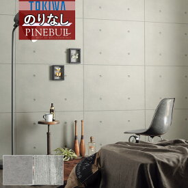 楽天市場 打ちっぱなし 壁紙 装飾フィルム インテリア 寝具 収納 の通販