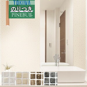 【*送料無料(わEX便)】壁紙 のり付き壁紙 クロストキワ TOKIWA PINEBULL パインブル 2021-2023マテリアル タイルTWP1185 TWP1186 TWP1187 TWP1188【3m以上1m単位での販売】のりつき 糊付き 糊つき