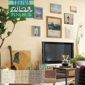 【*送料無料(わEX便)】壁紙 のり付き壁紙 クロストキワ TOKIWA PINEBULL パインブル 2021-2023マテリアル ウッドTWP1214 TWP1215 TWP1216 TWP1217【3m以上1m単位での販売】のりつき 糊付き 糊つき