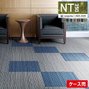 【送料無料】【わーるどEX便対象】サンゲツ タイルカーペット NT350 カタログ 2023-2026 NT-350V バリューライン 50×50 cm 国産 NT-302V NT-303V NT-304V NT-305V NT-306V NT-307V NT-308V 【1ケース(20枚入)単位での販売】