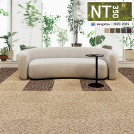 【＊送料無料（わEX便）】サンゲツ タイルカーペット NT350 カタログ 2023-2026 NT-490 プランタ 50×50 …