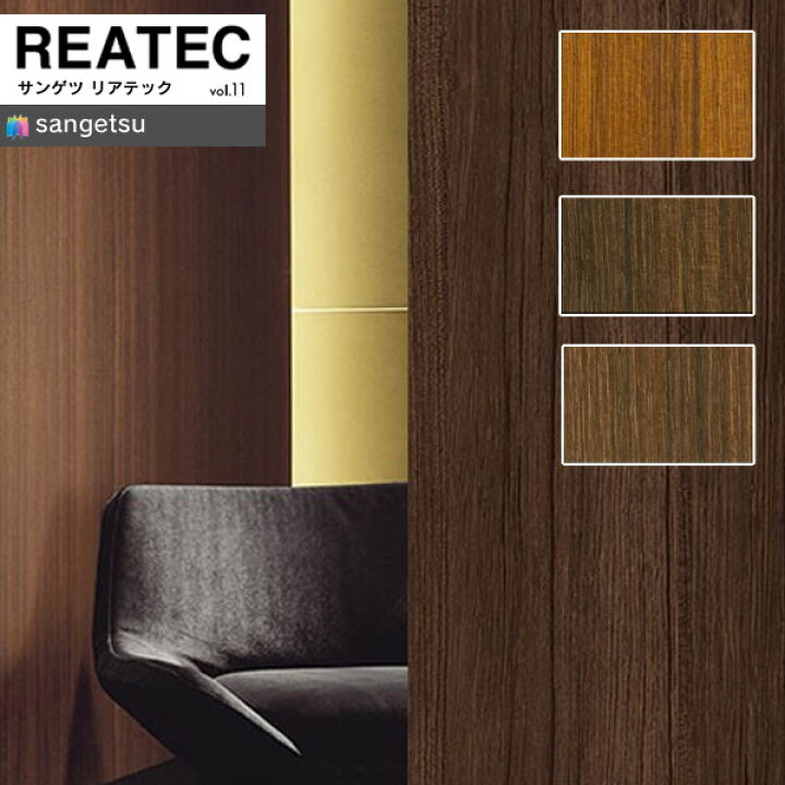 楽天市場 サンゲツ リアテック21 23 Vol 11 カッティングシート 粘着シート 木目 Real Wood Extrarw4012 Rw4013 スキージー ヘラ 付き 1m以上10cm単位での販売 壁紙わーるど 楽天市場 サンゲツ リアテック21 23 Vol 11 カッティングシート 粘着シート 木目 Real Wood Extrarw4012 Rw4013 スキージー ヘラ 付き 1m以上10cm単位での販売 壁紙わーるど