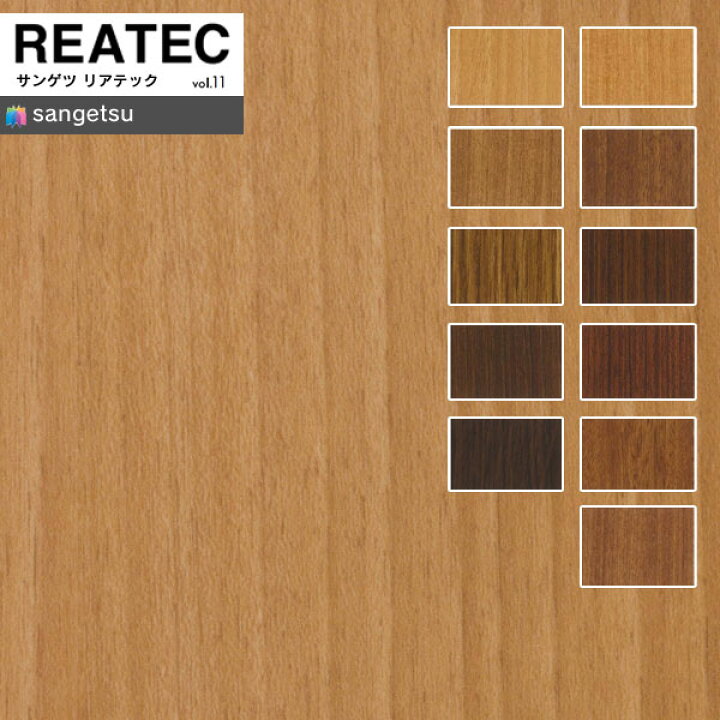 楽天市場 サンゲツ リアテック21 23 Vol 11 カッティングシート 粘着シート 木目 Real Wood 木目 Rw40 Rw4118 スキージー ヘラ 付き 1m以上10cm単位での販売 壁紙わーるど 楽天市場 サンゲツ リアテック21 23 Vol 11 カッティングシート 粘着シート 木目 Real Wood 木目 Rw40 Rw4118 スキージー ヘラ 付き 1m以上10cm単位での販売 壁紙わーるど
