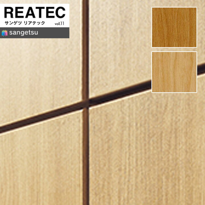 楽天市場 サンゲツ リアテック21 23 Vol 11 カッティングシート 粘着シート 木目 Real Wood Extra Rw50 Rw5021 スキージー ヘラ 付き 1m以上10cm単位での販売 壁紙わーるど 楽天市場 サンゲツ リアテック21 23 Vol 11 カッティングシート 粘着シート 木目 Real Wood Extra Rw50 Rw5021 スキージー ヘラ 付き 1m以上10cm単位での販売 壁紙わーるど