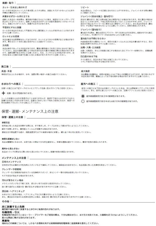 サンゲツ リアテック2021-2023 vol.11 カッティングシート 粘着シート 木目 WOOD ホワイト系 TC4164~TC4200 <スキージー(ヘラ)付き> 【1m以上10cm単位での販売】 壁紙わーるど ウッド TC-4164ほか 粘着剤付化粧フィルム 建具やドア枠などの多様な形状への施工が可能な粘着剤付化粧フィルム。