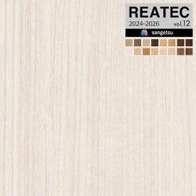 【わーるどEX便対象】 サンゲツ リアテック 2024-2026 vol.12 カッティングシート 粘着シート WOOD ベーシックウッド 全16色 BC-5453 〜 BC-5508 【1m以上10cm単位での販売】
