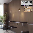 【＊送料無料（わEX便）】サンゲツ リアテック 2024-2026 vol.12 カッティングシート 粘着シート WOOD ベーシックウッ…