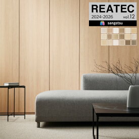 【わーるどEX便対象】 サンゲツ リアテック 2024-2026 vol.12 カッティングシート 粘着シート WOOD マットウッド 全18色 RW-5046 〜 RW-5625 【1m以上10cm単位での販売】