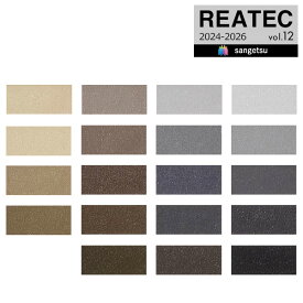 【＊送料無料（わEX便）】サンゲツ リアテック 2024-2026 vol.12 カッティングシート 粘着シート カラー 全19色 TA-4726 〜 TA-5234 【1m以上10cm単位での販売】