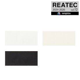 【＊送料無料（わEX便）】サンゲツ リアテック 2024-2026 vol.12 カッティングシート 粘着シート カラー 全3色 TA-4798 〜 TA-4801 【1m以上10cm単位での販売】