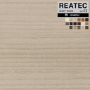 【＊送料無料（わEX便）】サンゲツ リアテック 2024-2026 vol.12 カッティングシート 粘着シート WOOD ウッド ヨコ柄 …