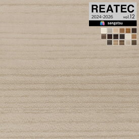 【わーるどEX便対象】 サンゲツ リアテック 2024-2026 vol.12 カッティングシート 粘着シート WOOD ウッド ヨコ柄 全17色 TC-4188 〜 TC-5655 【1m以上10cm単位での販売】