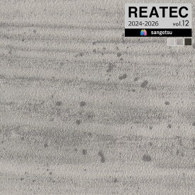 【＊送料無料（わEX便）】サンゲツ リアテック 2024-2026 vol.12 カッティングシート 粘着シート 高耐候リアテック 全3色 TCE-4541 〜 TCE-5668 【1m以上10cm単位での販売】