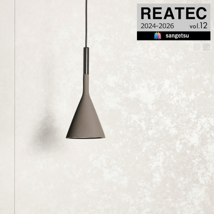 楽天市場】サンゲツ リアテック 2024-2026 vol.12 カッティングシート  