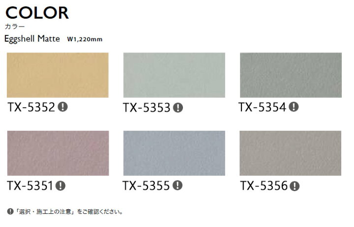 楽天市場】サンゲツ リアテック 2024-2026 vol.12 カッティングシート  