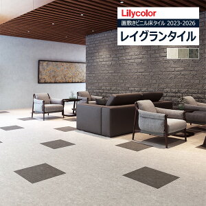 �y���������i1�s3���j�z�����J�� ���C�O�����^�C�� 2023-2026 STONE �u���b�N�X�g�[�� LGT84332 LGT84333 LGT84334 �y10���ȏ�1���P�ʂ���̔̔��z �u�~���r�j�����^�C�� / �X�g�[��