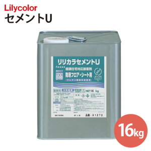 【送料無料(1都3県)】リリカラ エルワイタイル、メラミンタイル専用接着剤 リリカラセメントU糊 16kg91272