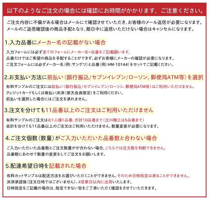 楽天市場】【有料サンプル】壁紙・床材・カッティング用シート・椅子生地など…実物サンプルで質感・色をご確認したい方に!1品番1点・合計10点(立川機工は5 点)までOK (☆4営業日以内出荷) ※銀行振込/前払い不可※ : 壁紙わーるど 楽天市場】【有料サンプル】壁紙・床材・カッティング用シート・椅子生地など…実物サンプルで質感・色をご確認したい方に!1品番1点・合計10点(立川機工は5 点)までOK (☆4営業日以内出荷) ※銀行振込/前払い不可※ : 壁紙わーるど