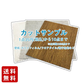 楽天市場 サンゲツ 壁紙 サンプル請求の通販
