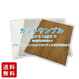 楽天市場 サンゲツ 壁紙 サンプル請求の通販