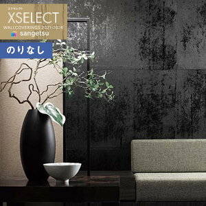 【送料無料(1都3県)】壁紙 のりなし壁紙 クロス サンゲツ XSELECT 2021-2024 エクセレクト SGB2042 SHITSURAHI 和紙【1枚単位での販売(1枚柄)】