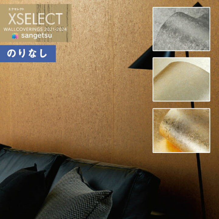 楽天市場】【わーるどEX便対象】 壁紙 のりなし壁紙 クロス サンゲツ 