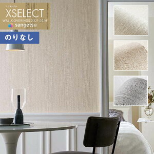 yi1s3jzǎ ̂Ȃǎ NX TQc XSELECT 2021-2024 GNZNg SGB2144`SGB2146 SHITSURAHI Dy1mȏ10cmPʂł̔̔z