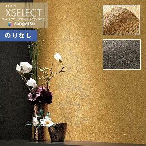 yiEXցjzǎ ̂Ȃǎ NX TQc XSELECT 2021-2024 GNZNg SGB2297`SGB2298 SHITSURAHI y^]yy1mȏ10cmPʂł̔̔z