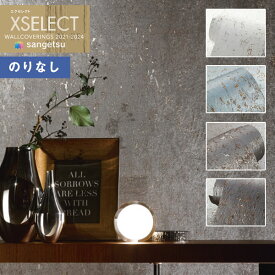 壁紙 のりなし壁紙 クロス サンゲツ XSELECT 2021-2024 エクセレクト SGB2344～SGB2346 ARTE【1m以上10cm単位での販売】