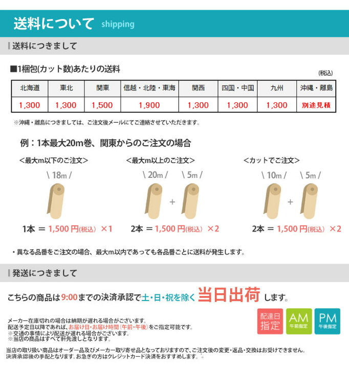 楽天市場】クッションフロア リリカラ 2022-2025 1.8mm厚 182cm巾 