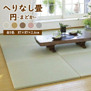KLASS�i���F�ɓ��Y�@�j �ւ�Ȃ���@�~(�܂ǂ�) 87cm×87cm×2.6cm�@�S5�FT420201 T420243 T420203 T420204 T420205 �y1���P�ʂł̔̔��z�����s�x���ς���