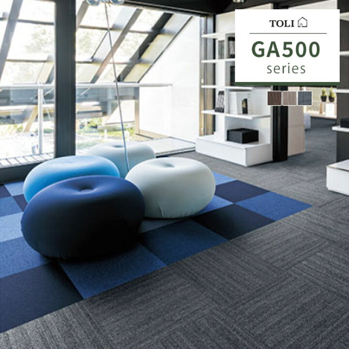 楽天市場】東リ タイルカーペット GA-500シリーズ GA-570 GA5701 