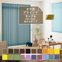 楽天市場】カラフル ブラインドの通販