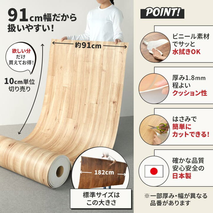 楽天市場】【4/10全品ポイント5倍！】 クッションフロア タイル 91cm 
