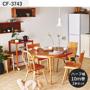 【全品対象クーポン配布中】 クッションフロア CFシート P NW vol.2 土足対応 91cm幅 6畳 8畳 4.5畳 トイレ におすすめ 東リ CF3741 CF3742 CF3743 おしゃれ 人気 リフォーム リメイク ロール シート 床材