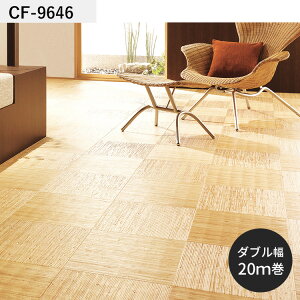 【全品対象クーポン配布中】 クッションフロア パターン柄 182cm幅 6畳 8畳 4.5畳 におすすめ 住宅用 東リ シンプル エレガント おしゃれ 人気 リフォーム リメイク ロール シート 床材 マット D