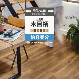 楽天市場】 全商品カテゴリ > 床をリフォーム > クッションフロア 