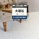 【全品対象クーポン配布中】 クッションフロア 大理石 91cm幅 切り売り 6畳 8畳 トイレ におすすめ 石目調 CF9656 HM1…