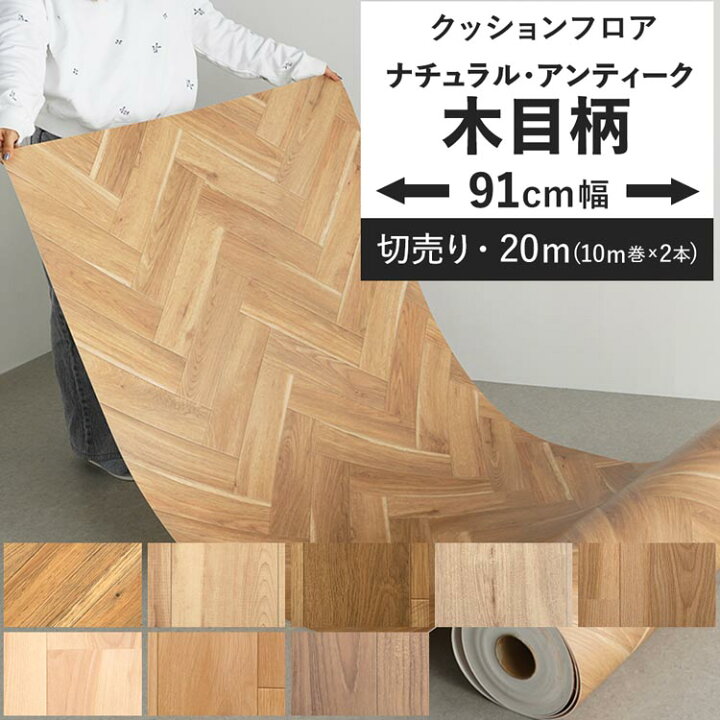 壁紙屋本舗 クッションフロア 白 木目柄セレクション 10メートル