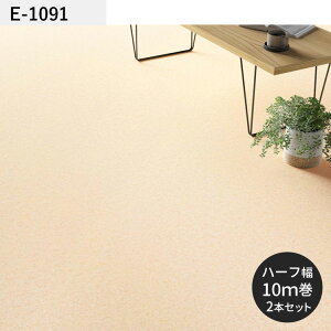 【全品対象クーポン配布中】 クッションフロア 無地 プレーン 91cm幅 6畳 8畳 4.5畳 トイレ におすすめ 住宅用 シンコール シンプル ナチュラル おしゃれ 人気 リフォーム リメイク ロール シー