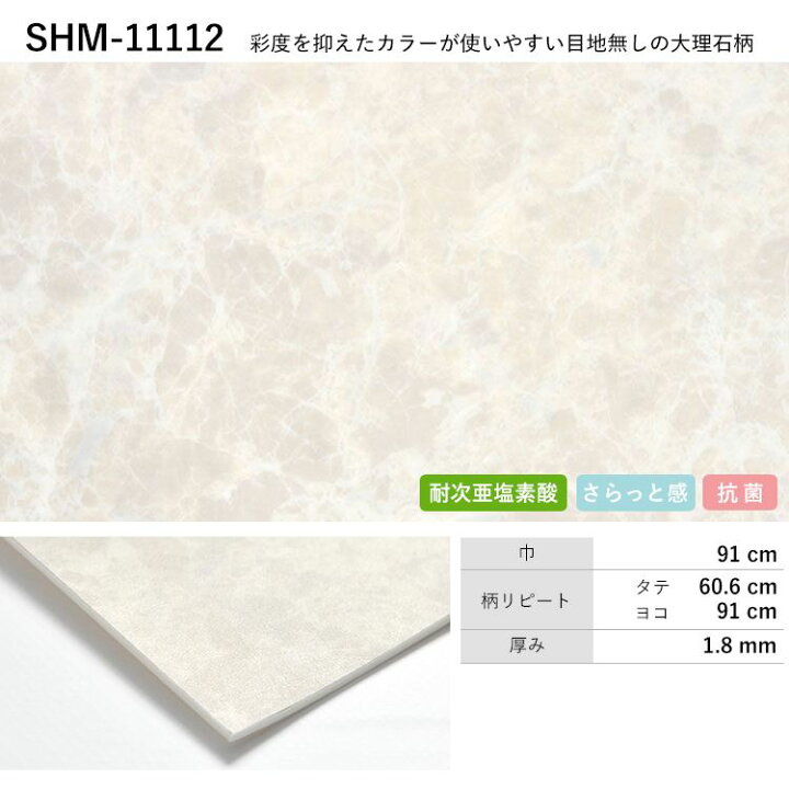 楽天市場】【アウトレット】 1.8mm厚 クッションフロア 端切れ 大理石 